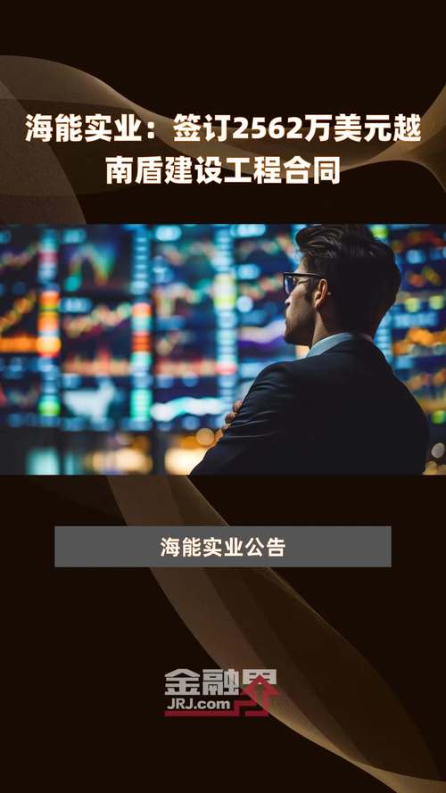海能实业：截至7月31日收盘股东户数为16001户