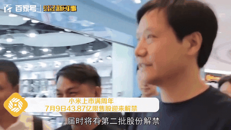 【投融资动态】旗芯微半导体C轮融资,融资额数亿人民币,投资方为小米集团、小米产投等