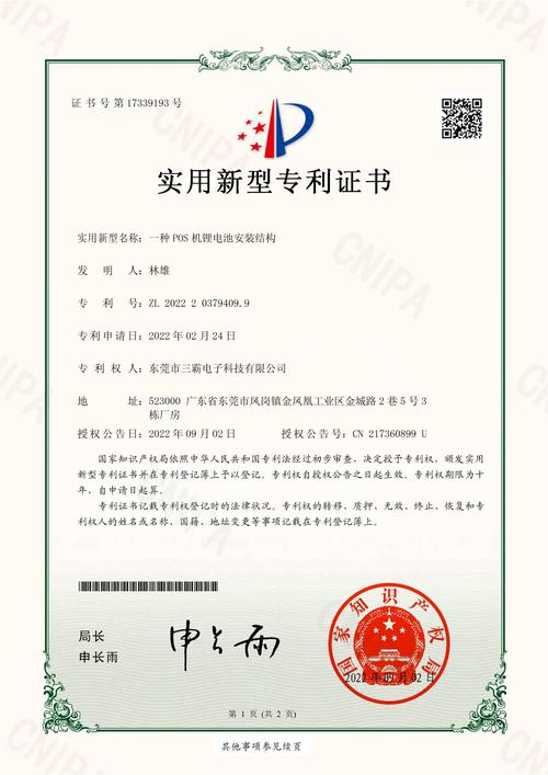 宁德时代获得发明专利授权：“电池析锂的检测方法、装置、设备、存储介质和程序产品”