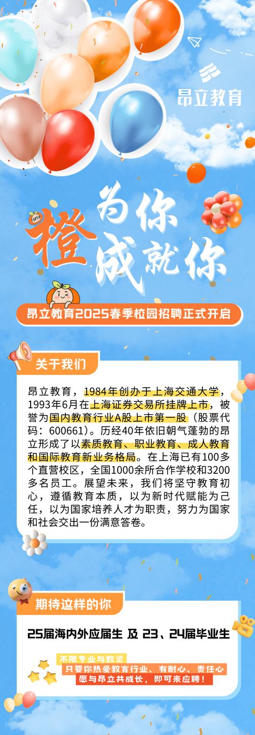 异动快报：昂立教育（600661）8月6日9点30分触及涨停板