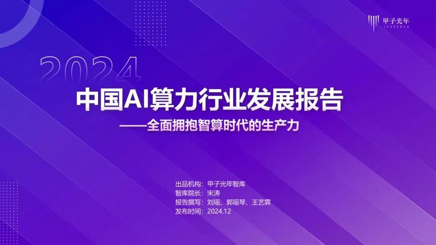 拥抱海外算力，分享全球人工智能发展红利