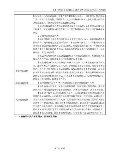 【机构调研记录】泓德基金调研东威科技、芯联集成