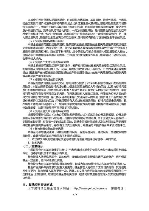 【机构调研记录】金鹰基金调研东威科技