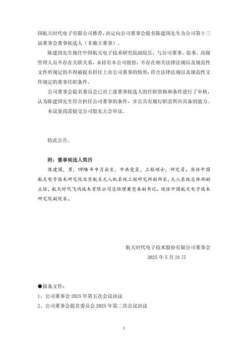 亨通光电：已预约2025年8月26日披露半年度报告