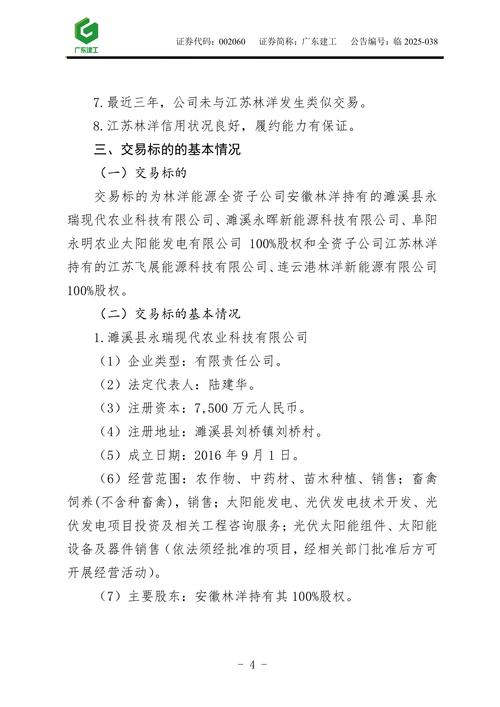 广聚能源最新公告：聚能南综合能源示范站项目已竣工并投入运营