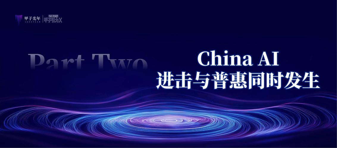 十大外资机构热议：中国正处国际格局转变与产业涅槃机遇期，中国AI创新引领全球，建议投资者借ETF捕捉机遇