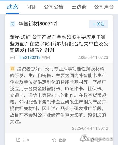 恒宝股份：公司目前向华信新材采购PVC等产品