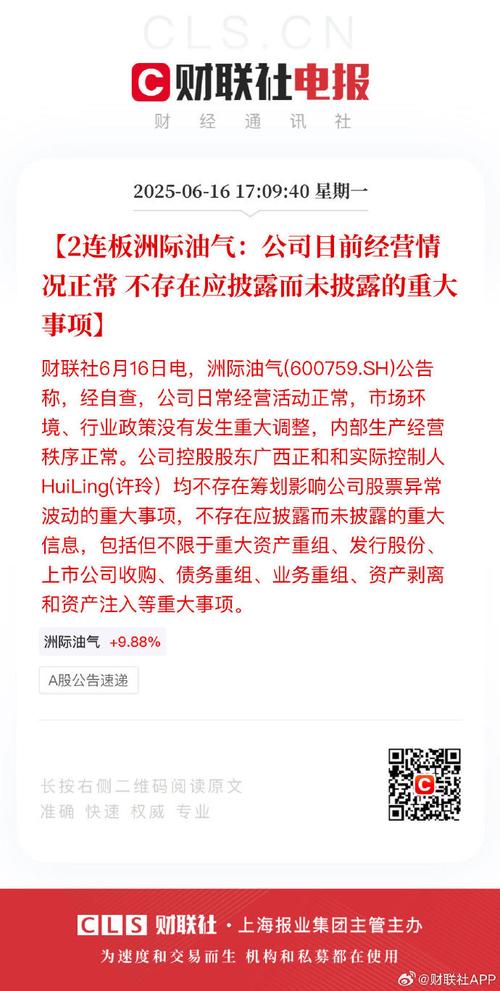 爱乐达最新公告：公司经营情况正常 不存在应披露而未披露的重大事项