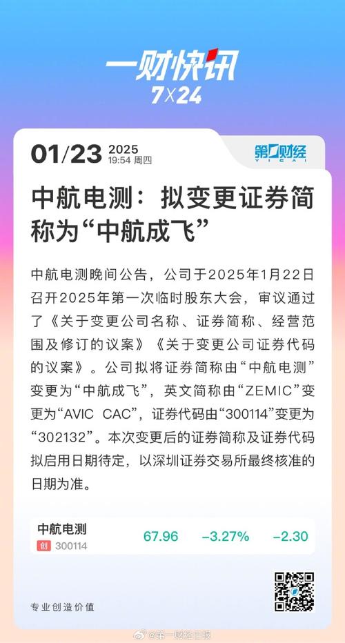 中航成飞:截至2025年7月31日股东总数73,324户