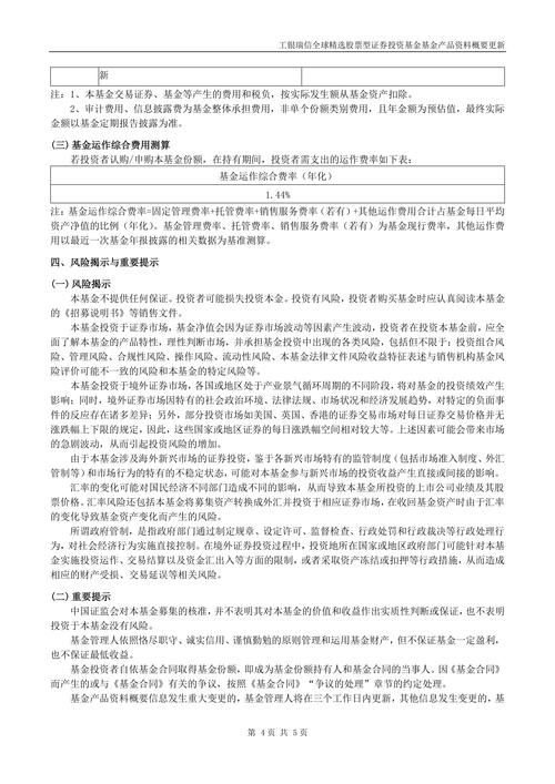 工银瑞信二十载:从权益突围到全球资管百强的长期主义之路