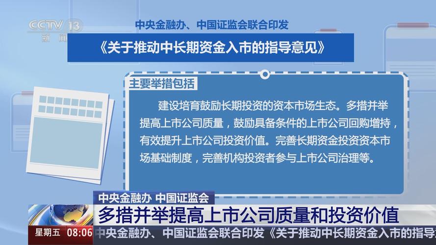 深交所理事长沙雁：各类中长期资金持有深市流通市值较去年9月增长33%