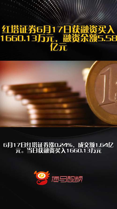 红塔证券（601236）8月5日主力资金净买入2929.17万元