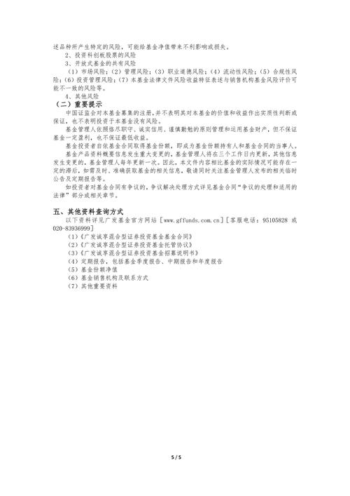 芯联集成：广发证券、申万证券等多家机构于8月4日调研我司