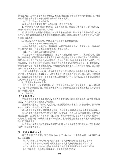 追求“攻守兼备”的投资利器 中证全指公用事业指数投资正当时