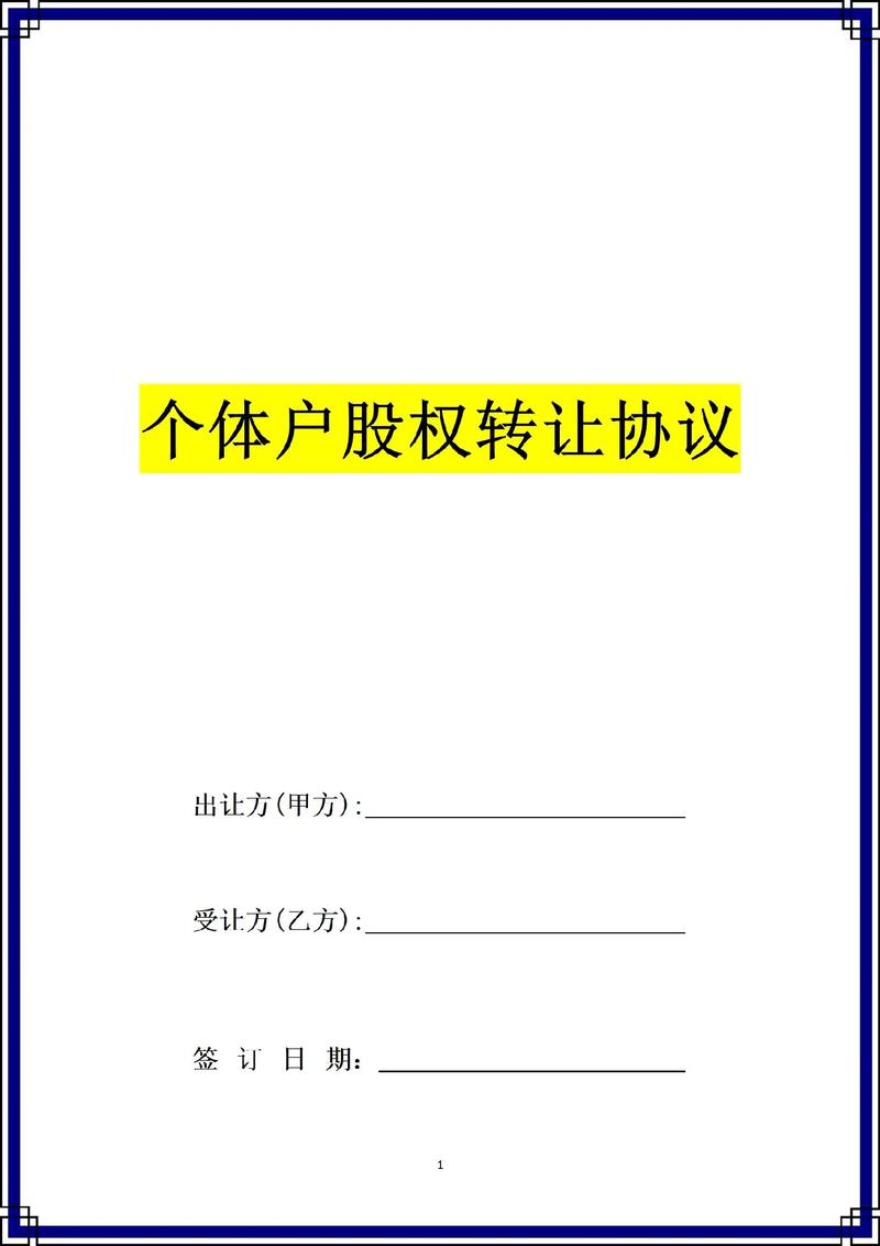金智科技:股份转让协议的交易双方积极推进本次交易进程