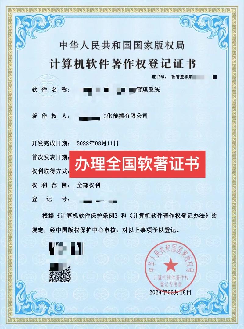 超图软件新注册《超图专用组件式GIS开发平台(C++版)V12》项目的软件著作权