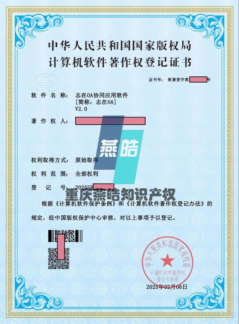 超图软件新注册《超图专用组件式GIS开发平台(C++版)V12》项目的软件著作权