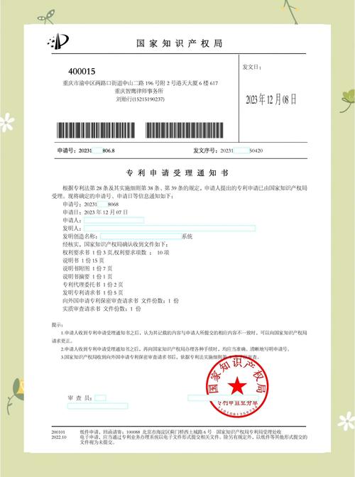 科大讯飞获得发明专利授权:“在线手写文本合成方法、装置和存储介质”